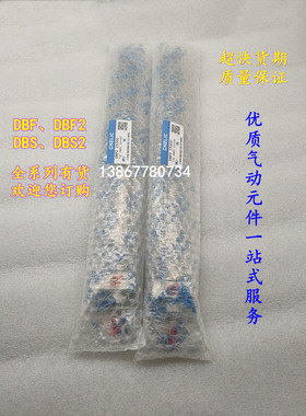 台湾气立可方型座气缸DBS/DBF2 32X25X50X75X100X125X150X175X200