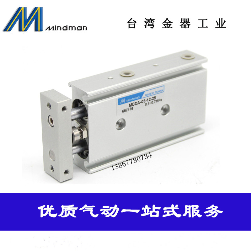 全新台湾金器气缸MCDA-03-12-30  MCDA-03-12-40 MCDA-03-12-50