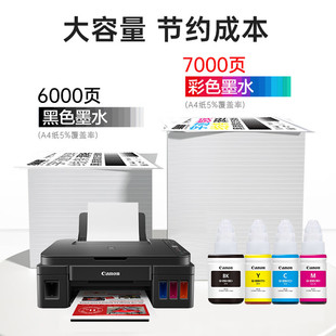 墨水G1800 G2800 G1810 G3810连供打印机 佳能890原装 G2810 G3800