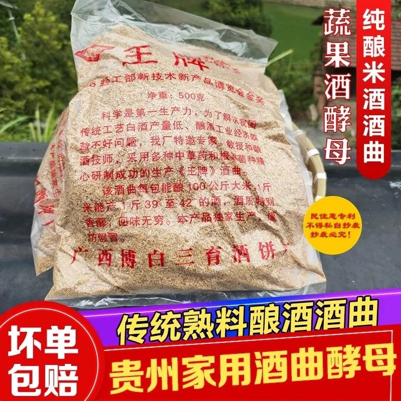 贵州农村酒曲熟料高产曲白酒曲高酿酒设备
