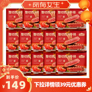 【所有女生直播间】顶诺牛排西冷原肉整切安格斯牛非原切