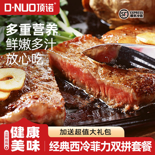 牛排套餐团购家庭牛扒