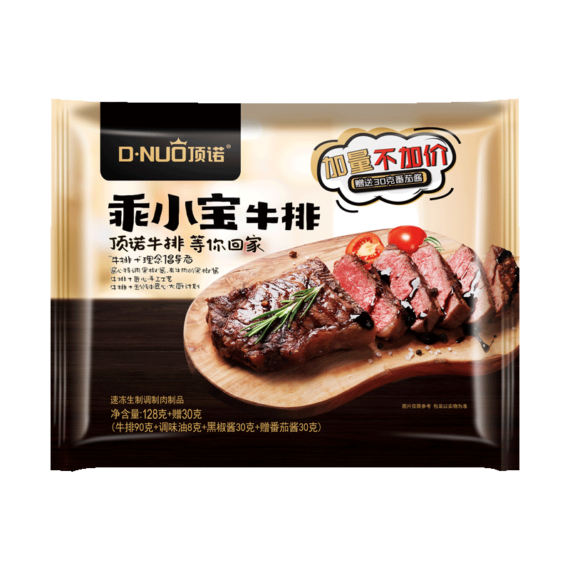 顶诺合家宝牛排商超同款
