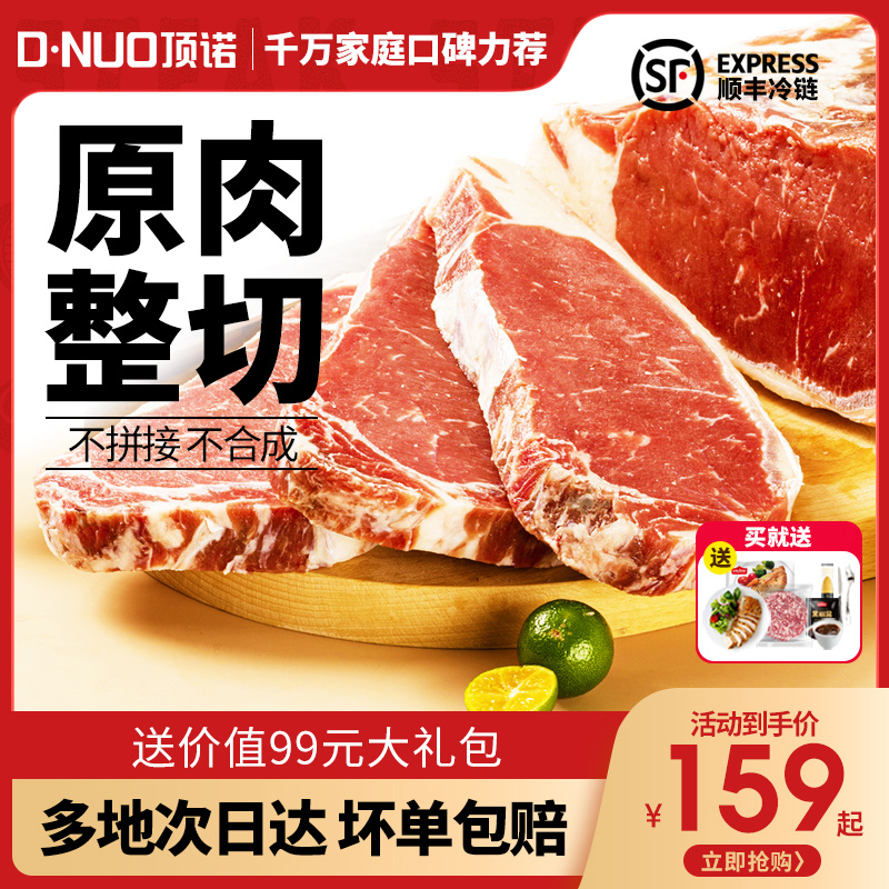顶诺菲力儿童牛排西冷原肉整切安格斯牛肉黑椒非原切官方旗舰店