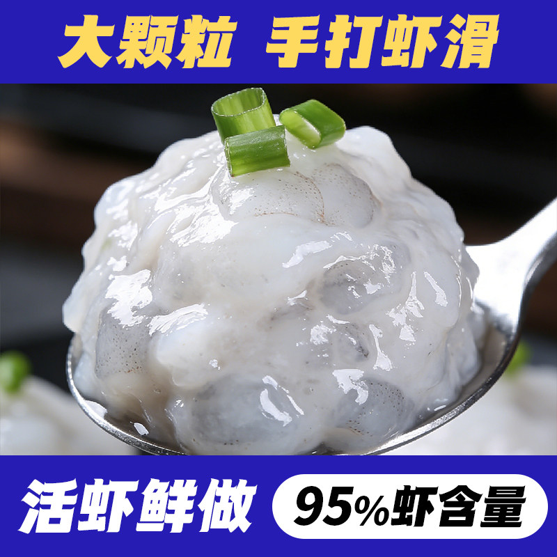 顶诺8袋黑虎青虾滑虾肉含量95%新鲜低脂虾滑虾饼火锅麻辣烫食材