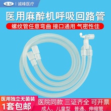医用无菌麻醉机呼吸回路管一次性波纹管儿童成人通气输氧延长管路