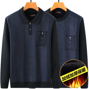 加绒加厚款 秋冬装 毛衣中老年男士 男装 上衣老人打底衫 中年爸爸冬季