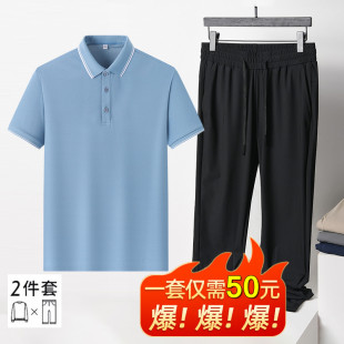 中老年运动套装男夏季短袖长裤两件套中年休闲运动服男士爸爸夏装