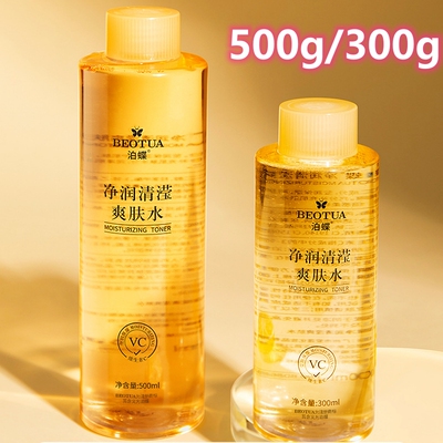 【泊蝶正品】VC净润清莹爽肤水