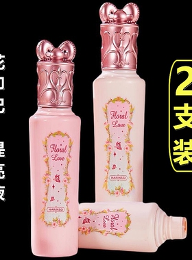 【2支装】面部遮瑕提亮液花印纪