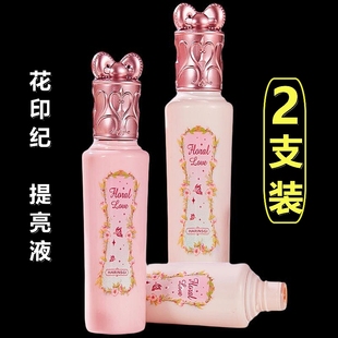 【2支】提亮液花印纪记面部遮瑕高光粉色液体修容唇部化妆师专用2