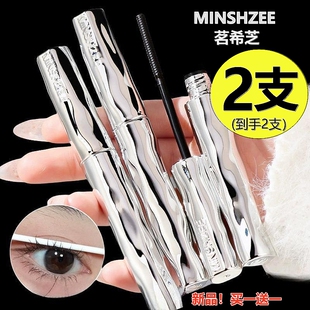 minshzee睫毛打底膏持久定型名茗希芝之银河女防水纤长卷翘二合一