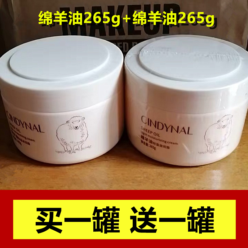 【2瓶】仙蒂奈儿绵羊油滋润面霜