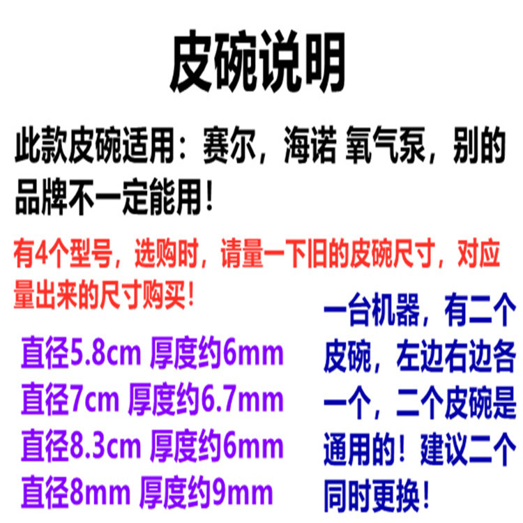 赛尔配件 交直流增氧机电瓶充电式气泵 橡胶皮碗 氧气泵配件皮碗