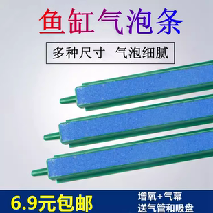 鱼缸打氧气帘散气条气泡条包邮增氧气条石气盘沙条装饰造景氧气泵