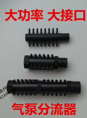 鱼缸水族增氧泵分流器氧气管分气孔气排多孔空气分流氧气泵三通