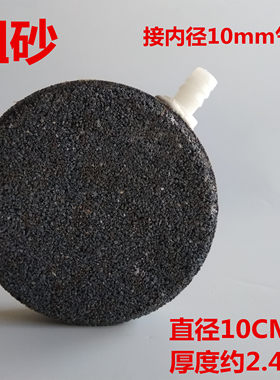水产养殖沙头配件10mm气泡石