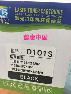 创搏硒鼓 适用三星ML3401打印机墨盒 国产创博三星D101S鼓总成