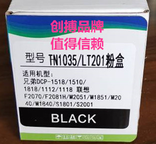 联想 LT201粉仓 M7206 LJ2205 M7256打印机硒鼓墨粉盒