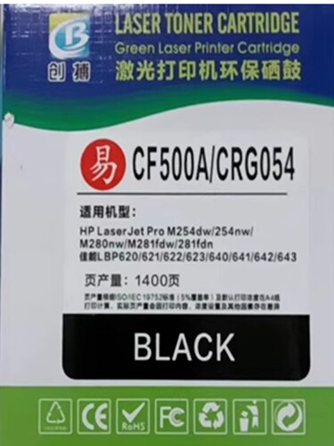 通用硒鼓 HP CF500A 硒鼓 202A 惠普M281fdw M254dw 彩色激光墨盒