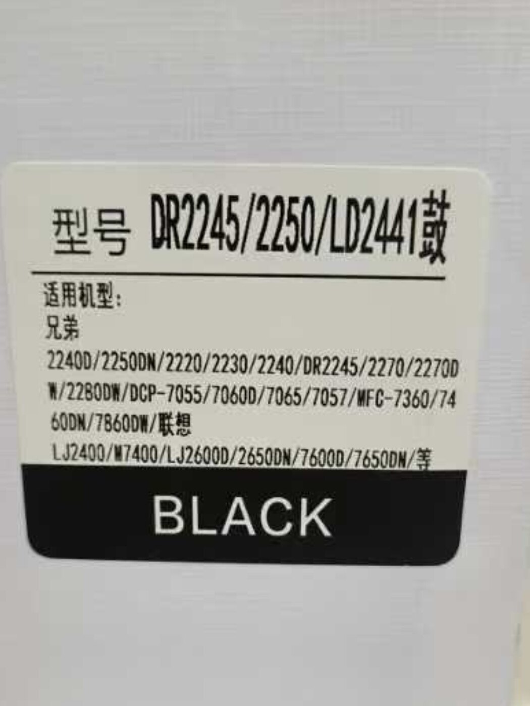兄弟tn2215粉盒 适用兄弟MFC7360 7470D HL2240D打印机墨粉盒