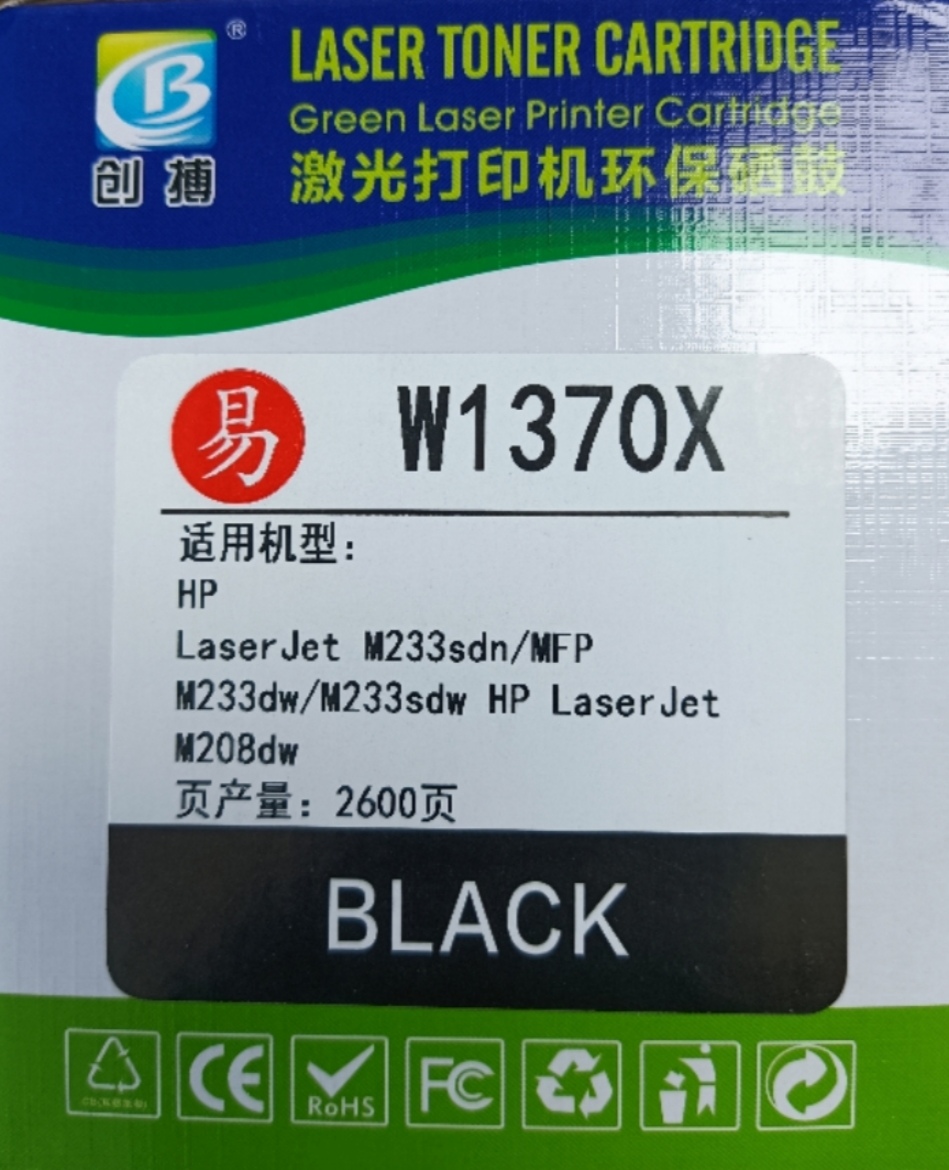 创搏 惠普W1370X硒鼓 适用HP M233dw/M208dw 激光打印机碳粉盒