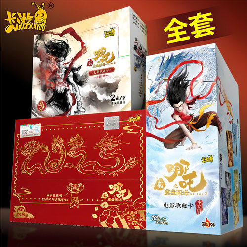 卡游正版哪吒之魔童闹海卡片全套