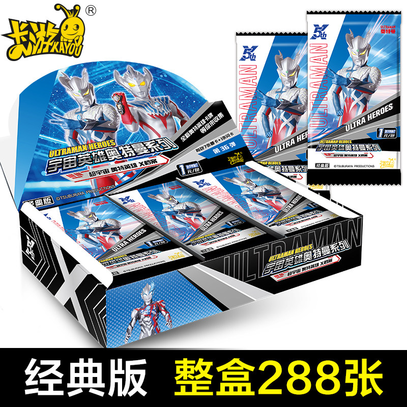 正版卡游奥特曼卡片经典版第36弹卡包宇宙英雄系列一整盒儿童玩具怎么看?