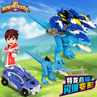 儿童变形恐龙玩具金刚特龙战队