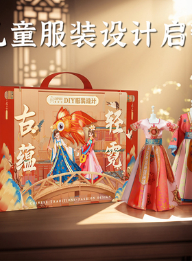 女孩子汉服服装设计diy儿童生日新年礼物5手工8玩具9六6岁7娃娃10