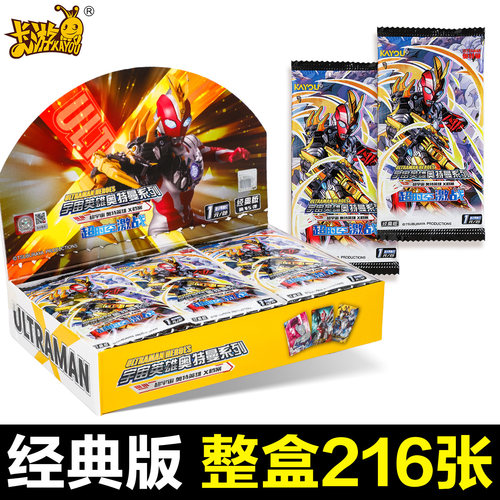 卡游奥特曼卡片经典版第45弹整盒