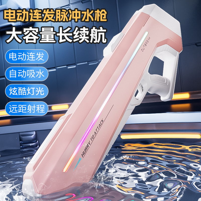 电动连发脉冲水枪女孩儿童玩具