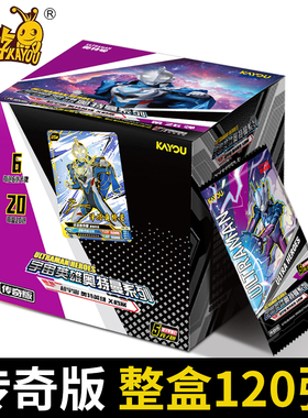 正版卡游奥特曼卡片传奇版第26弹一整盒玩具稀有usr签名卡ar卡牌