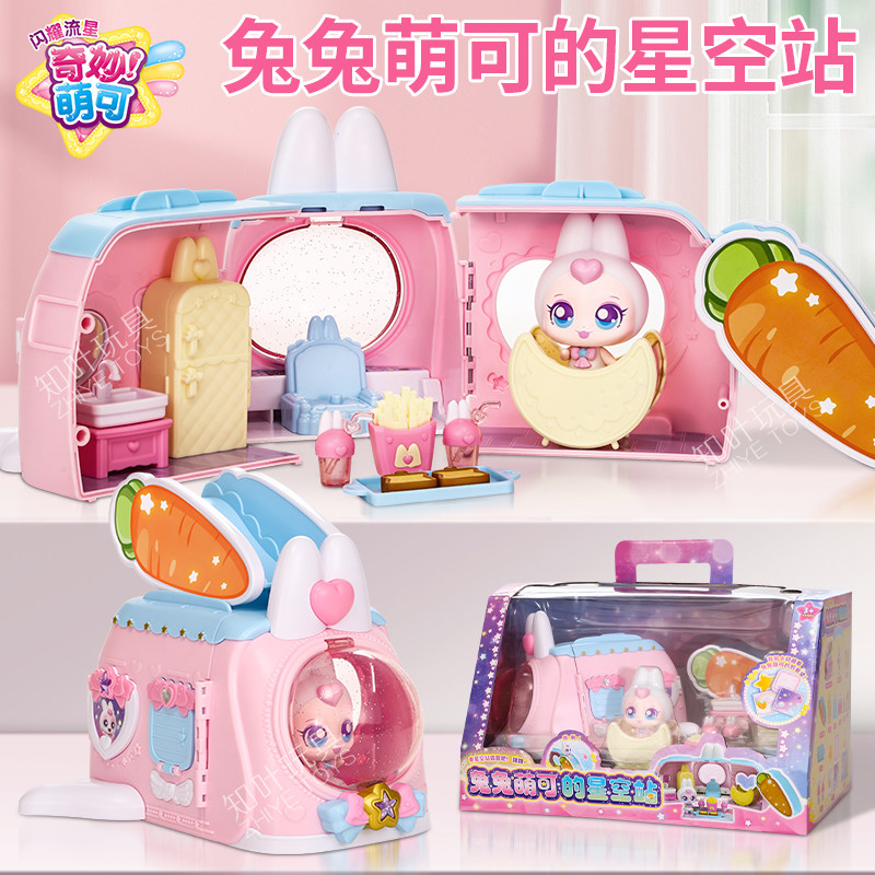 奇妙萌可闪耀流星第六季七兔兔梦珂的星空站儿童公仔新款玩具女孩,玩具/童车/益智/积木/模型,过家家玩具,淘宝优惠券,粉丝福利购,淘宝优惠卷