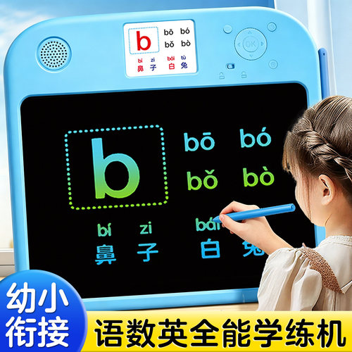 幼小衔接早教语数英全科学练机
