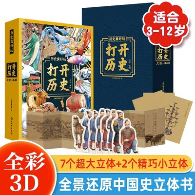 儿童益智玩具7-9岁男童过新年礼物6男女孩子8-12智力开发5生日十