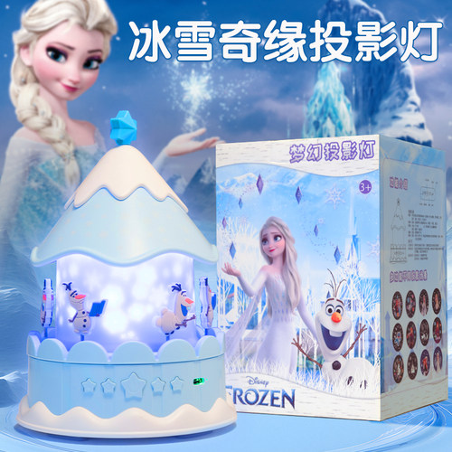 艾莎公主投影灯儿童玩具生日礼物