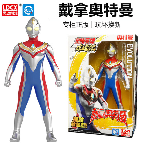 戴拿奥特曼可动人偶软胶玩具男孩