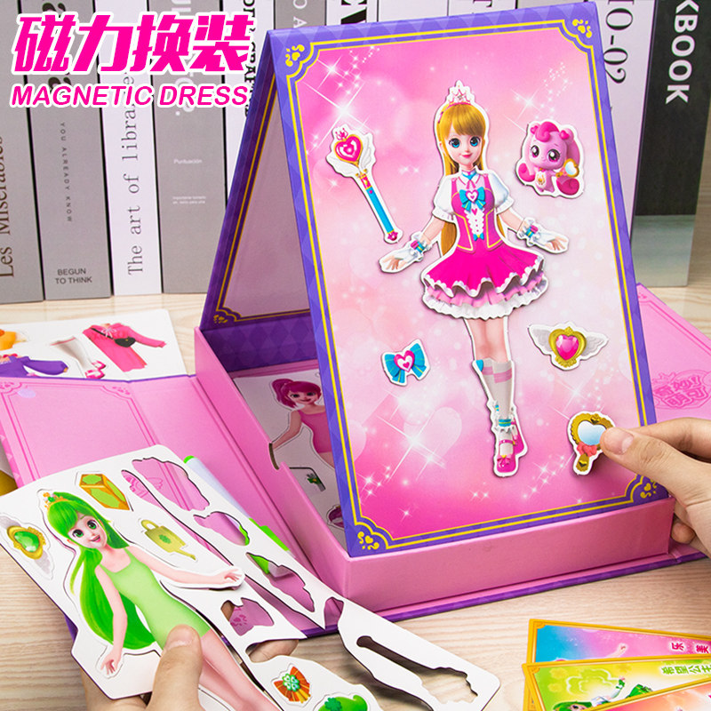 女童奇妙萌可磁力换装生日礼物