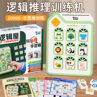 凯卡西儿童生日礼物男童女孩玩具益智3 逻辑屋7 6岁4宝宝5新年爆款