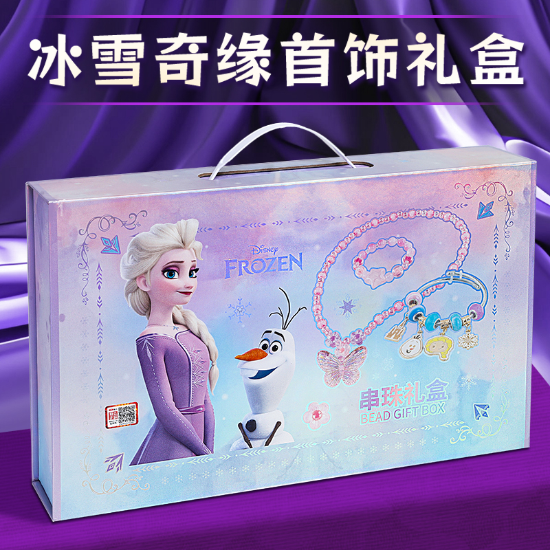 冰雪奇缘迪士尼diy串珠礼盒礼物