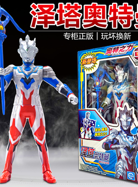正版泽塔奥特曼可动人偶变形模型公仔软胶儿童男孩玩具全套