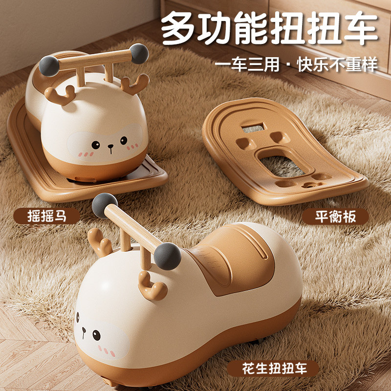 新款宝宝花生车二合一扭扭儿童男女孩1-3岁溜溜静音轮防侧翻妞妞,玩具/童车/益智/积木/模型,扭扭车,淘宝优惠券,粉丝福利购,淘宝优惠卷