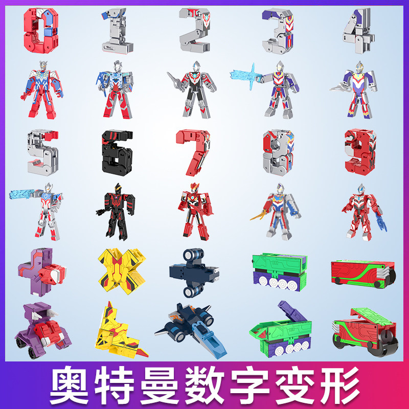 灵动创想奥特曼数字变形玩具男孩儿童益智拼装盲盒新款迪迦赛罗,玩具/童车/益智/积木/模型,奥特曼玩具专区,淘宝优惠券,粉丝福利购,淘宝优惠卷