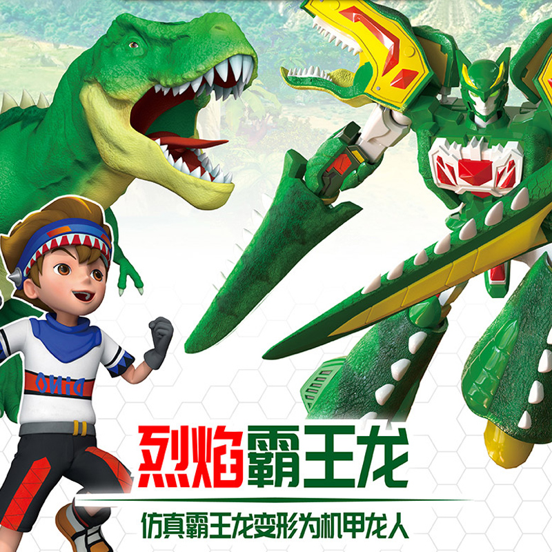 心奇爆龙战车二霸王龙新奇暴龙恐龙儿童男孩变形机器人机甲玩具2-封面