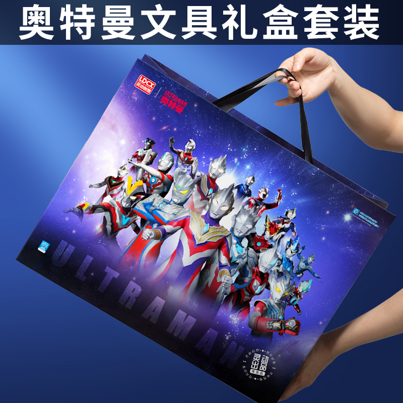 奥特曼文具套装礼盒生日礼物男童