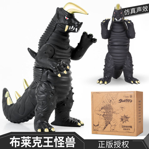 布莱克王奥特曼怪兽可动发声玩具