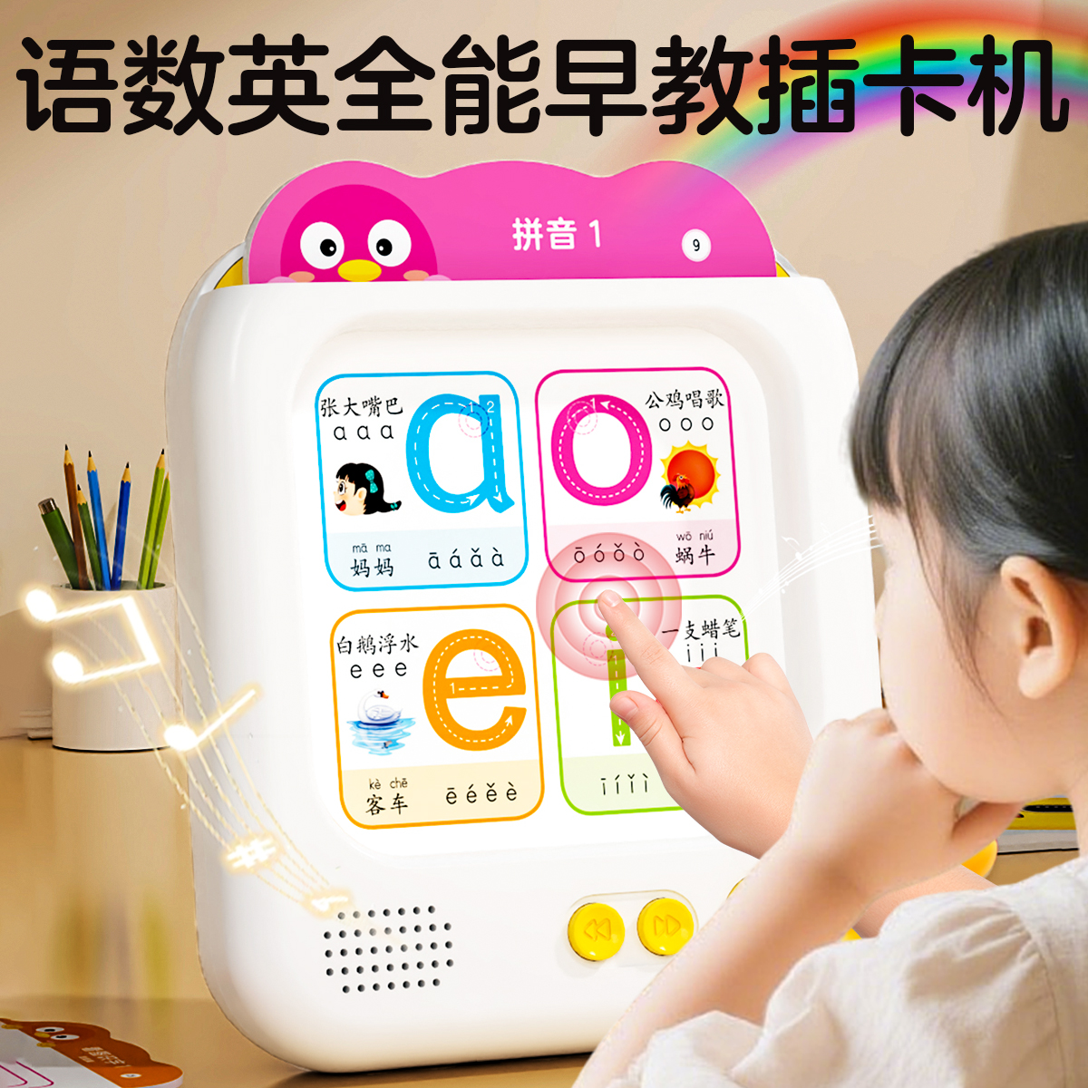 儿童玩具益智宝宝插卡早教机新款