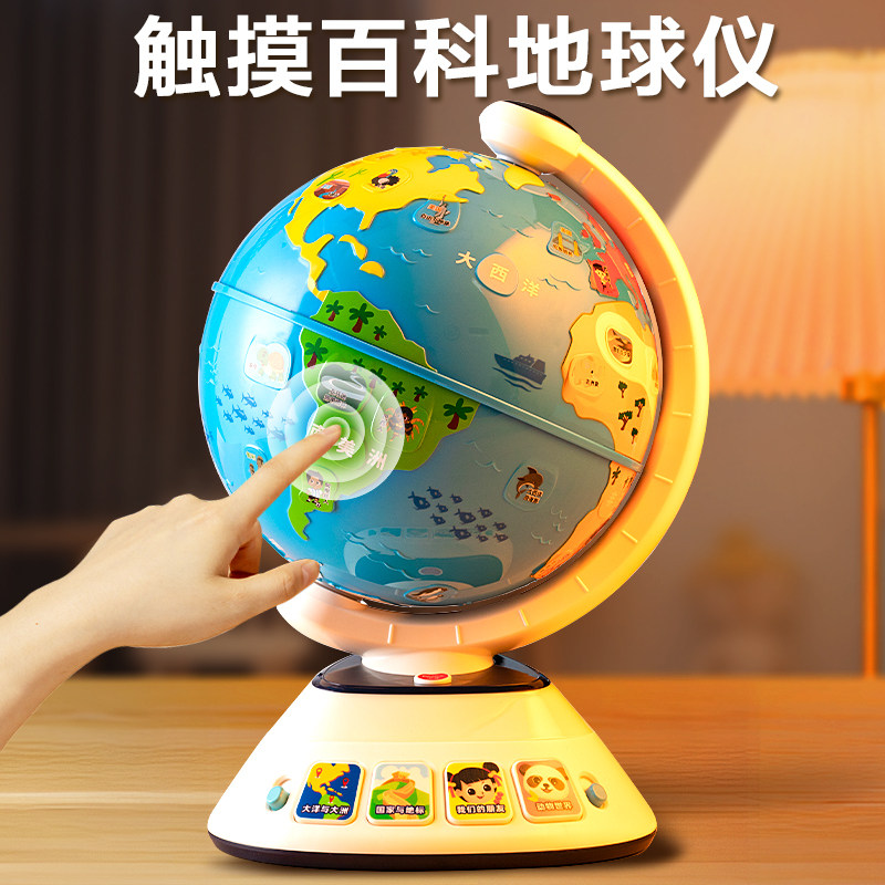 儿童益智3一6岁生日礼物4周岁半5小男女孩幼儿早教玩具地球仪新款