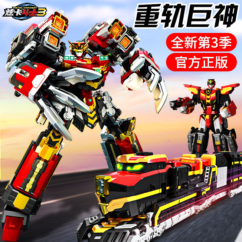 炫卡斗士3第三季重轨巨神s合体变形机器人火车玩具男孩金刚机甲旋,玩具/童车/益智/积木/模型,儿童机器人/变形玩具,淘宝优惠券,粉丝福利购,淘宝优惠卷